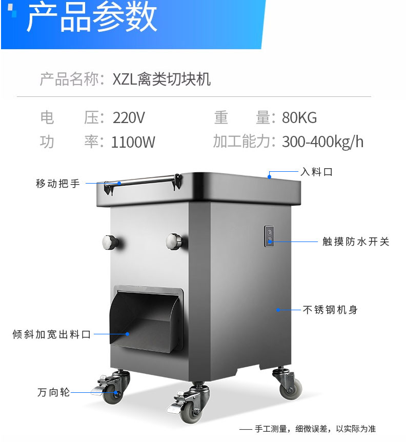 XZL禽類切塊機-杭州賽旭食品機械有限公司_08.jpg